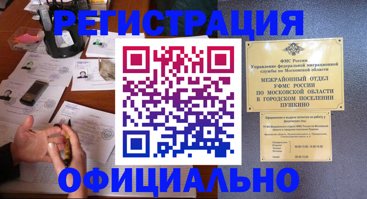 где прописаться в Межгорье